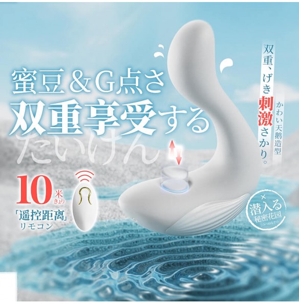 Japan A-ONE White Swan Wearable Vibrating Egg (Chargeable - White) Japan A-ONE White Swan Wearable Vibrating Egg (Chargeable - White)